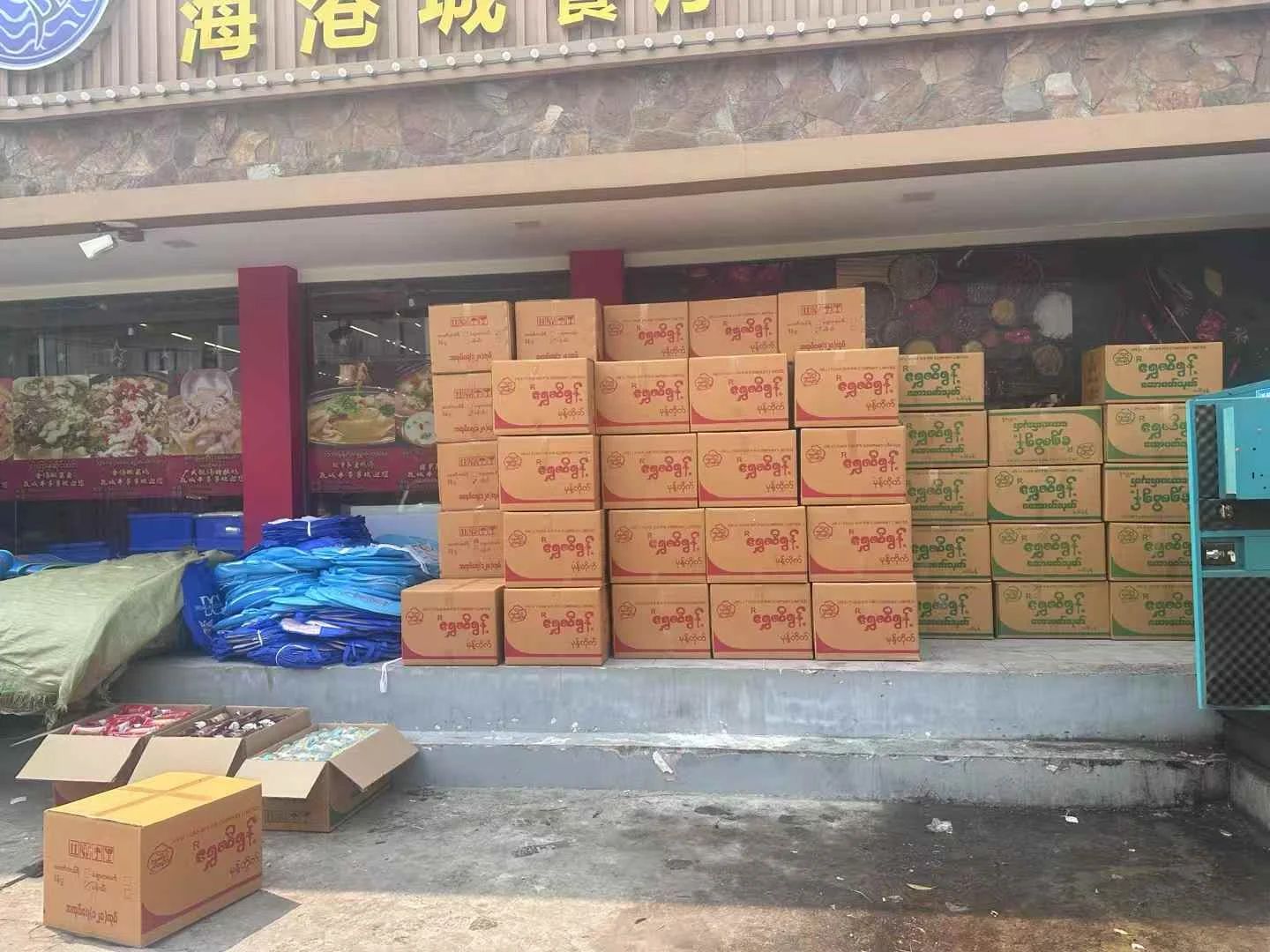 နိုင်ငံဖြတ်ကျော်အကူအညီ။ ရှီး United Chemical မြေငလျင် ကယ်ဆယ်ရေး မန္တလေး စက်မှုလက်မှု ကူညီပေးနေသည့် မြန်မာနိုင်ငံ ငလျင် ကယ်ဆယ်ရေး နေ့စဥ် လိုအပ်သော အကူအညီများ အမှတ် ၁ ပုံ